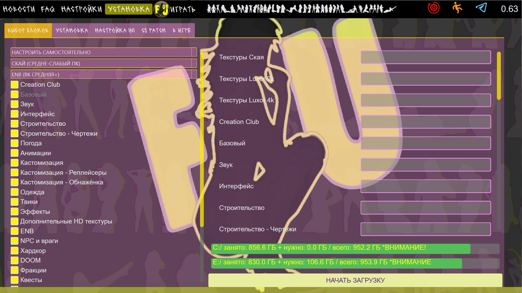 install1 - установка