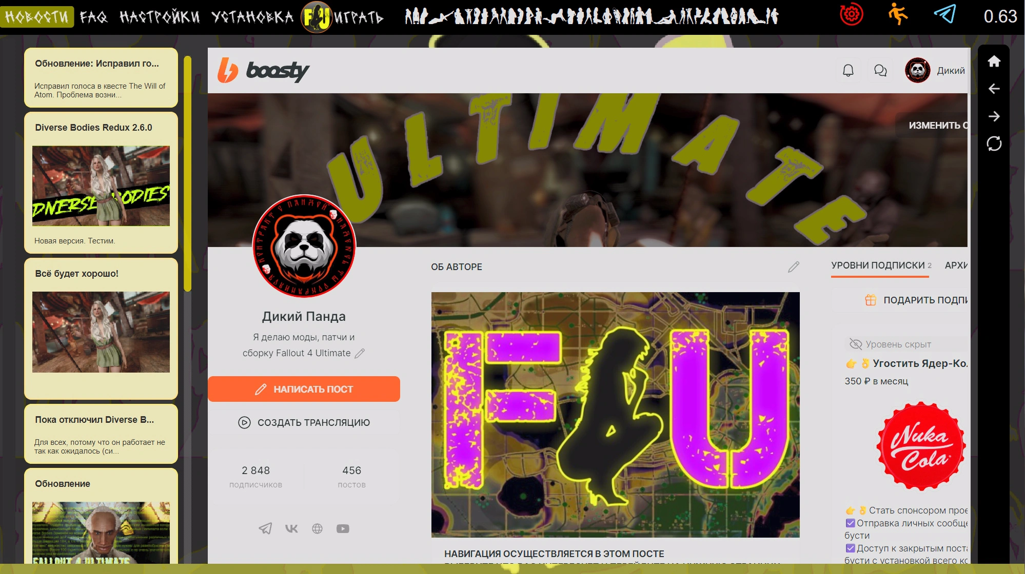 install2 - установка