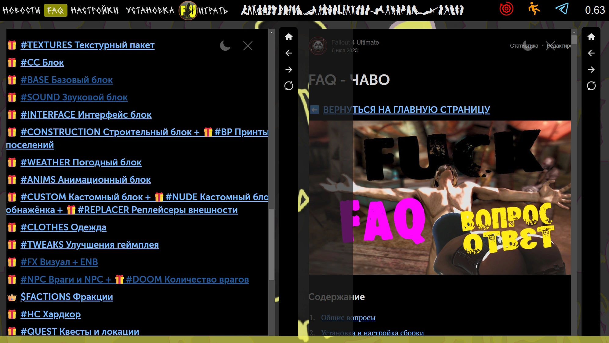 install3 - установка